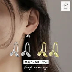 【送料無料】ピアス 花モチーフ 花びら フラワー 花 クローバー 三つ葉 四つ葉 葉っぱ フック つけっぱなしピアス リーフピアス 小さめ つけっぱなし 小さい 小ぶり シンプル 極小 金属アレルギー silver925 シルバー925 コーティング