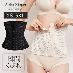 【ベージュ】ウエストニッパー 大きいサイズ コルセット ダイエット お腹 引き締め ベルト レディース ロング メッシュ ぽっこりお腹 苦しくない ガードル 補正下着 ボディシェイパー ボディシェイプ (2)のサムネイル