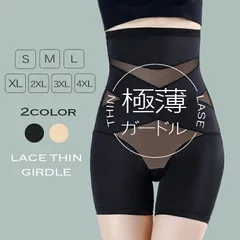 【ブラック】ガードル 骨盤ガードル 大きいサイズ ダイエット 産後 補正下着 苦しくない ロング コルセット ボディシェイパー くびれ ボディシェイプ ぽっこりお腹 骨盤ベルト 引き締め 下腹 コルセット 補整下着 加圧 (1)のサムネイル