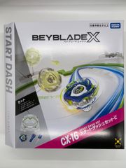 新品未開封 CX-16 スタートダッシュセットC ベイブレード - メルカリ