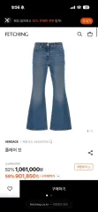 ヴェルサーチェ フレア デニムパンツのサムネイル