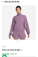 ナイキ レディース ONE ドライ フィット ジャケット L