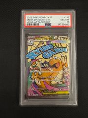 PSA10】メガカイリューex MA ポケモンカード - メルカリ