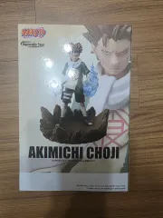 未開封 The First NARUTO -ナルト- チョウジ フィギュア