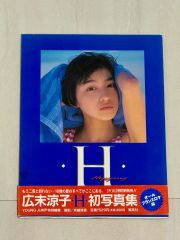 柏木由紀 完全版写真集 Time Capsule 新品未読品 - メルカリ