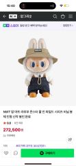 即日発送 TWICE ポプスト アイスぬいぐるみバッチ ベイビーモブリー