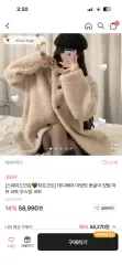 Teddy Bear ボア シープスキン ハーフ コートのサムネイル