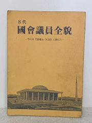 超希少・歴史的資料】昭和47年（1972年）現代 1月1日号 講談社 - メルカリ
