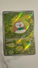 モルペコ AR 9枚セット - メルカリ