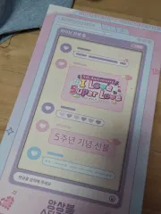 あんさんぶるスターズ！ 5周年 あんスタ 課金グッズ 守沢 千秋