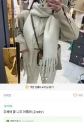 モヘア マフラーのサムネイル