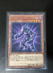 遊戯王 E・HERO マッドボールマン GX1-JPB01 ウルトラ - メルカリ