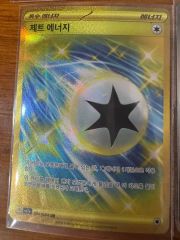 ポケモンカード サイクロンエネルギー 015/PLAY プロモ - メルカリ