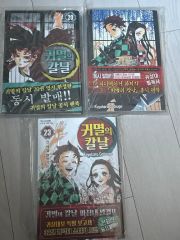 鬼滅セット 漫画1〜9巻 文庫本2冊 ファイルシール入り - メルカリ