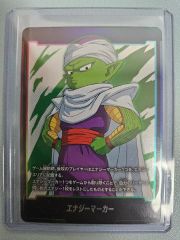 ドラゴンボール フュージョンワールド エナジーマーカー 20巻 E-55
