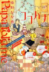 アニメージュ 1984年9月号 アニメージュ1984年6月号（Vol．72） - アニメムック・アニメ雑誌取扱