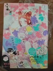 別冊マーガレット 2010年6月号 表紙 夢みる太陽 高野苺 - メルカリ