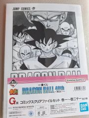 一番くじ ドラゴンボール 40th 其之一 G賞 クリアファイルセット 20巻