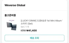 ドギョム スングァン WEVERSE アルバム set 特典付き