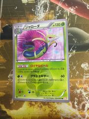 ジャローダ UR BW5 リューノブレード 054/050 - メルカリ