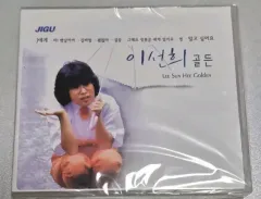 イ・ソンヒ ゴールデン Golden JIGU CD