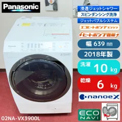 東京23区送料無料 超美品パナソニックドラム型洗濯乾燥機 2018年製10/6 
