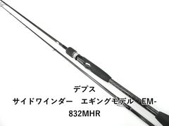 新品未使用品】デプス サイドワインダーATMS-622ULエリアトラウト