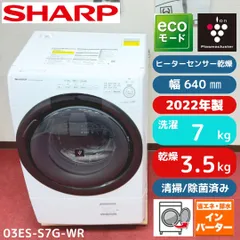 洗濯から乾燥まで80分 シャープが新型ドラム式 | 沖縄タイムス 東京