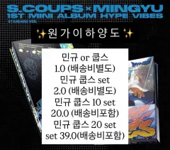 SEVENTEEN ミンギュ エスクプス HYPE VIBES アルバム