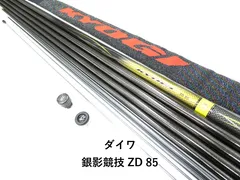 2026年最新】銀影競技85の人気アイテム - メルカリ