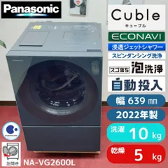 2022年製☆Panasonic☆ドラム式洗濯機☆美品☆格安販売！ Panasonicドラム式洗濯乾燥機(2022年製)が入荷致しました！｜2024年02