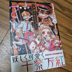 地縛少年花子くん0〜21巻➕放課後少年花子くん➕画集1冊➕化け猫旅館