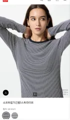 ユニクロ ストライプ 長袖 Tシャツ ネイビー
