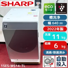 2026年最新】シャープ 洗濯機 11kgの人気アイテム - メルカリ