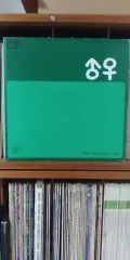TBC 7 ポエトリー デート 愛の デュエット LP 愛する 人