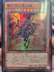 遊戯王 再世の魔神ベミドバル クオシク 25th - メルカリ