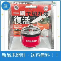 KLEVA SHARP クレバーシャープ 包丁研ぎ器 ナイフシャープナー 新品未開封のサムネイル