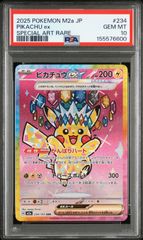 【連番】ロケット団のミュウツー&クロバットpsa10 PSA10 3連番 ロケット団のミュウツーex SAR 237/193 - メルカリ