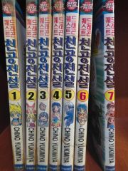 全初版　爆力冒険メガバーン 全巻 1~3 コミック 全巻セット 漫画 西川秀明 全初版 爆力冒険メガバーン 全巻 1~3 コミック 全巻セット 漫画 西川