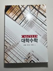 東大 #京大 #医学部 解法のクルー 数学1 #佐藤恒雄 #研数書院 #数学