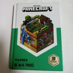 洋書】Minecraft 攻略ガイド 3冊セット - メルカリ