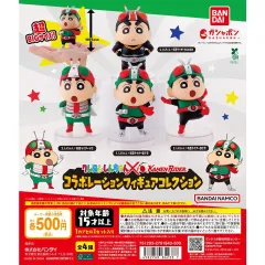 バンダイ ガシャポン クレヨンしんちゃん X 仮面ライダー ガチャ