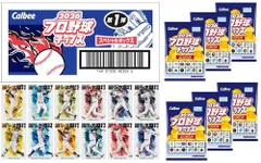 カルビー 2026 プロ野球チップス スペシャルBOX 第1弾 55g × 6袋 カード60枚入