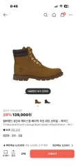 Timberland ティンバーランド 6インチ ウィート ブラウン レースアップ ブーツ (250/送料込み/実際に着用1回)
