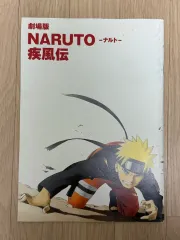 NARUTO -ナルト- リーフレット チラシ パンフレット ポスターのサムネイル