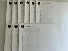 2026 時代人材 生命科学I N 専用 サバイバル 生命科学I Nサバ 9回分