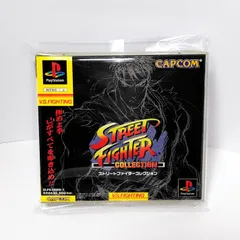 CAPCOM PS ストリートファイターコレクション プレイステーション 帯付属