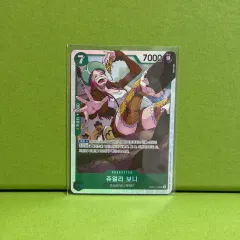 ONE PIECE カードゲーム EB02 ジュエリー・ボニー SR 015