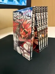 進撃の巨人 1 - 6 巻