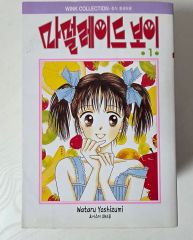 希少 貸本漫画 『ゆめ 別冊 No.1』 昭和35年 - メルカリ